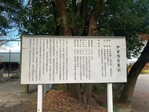 伊曽乃神社(愛媛県)