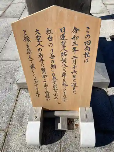 久遠寺のその他建物