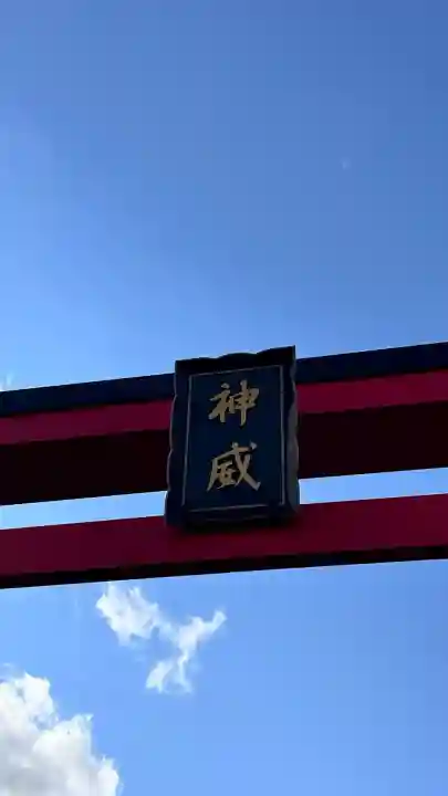 北海道東照宮(北海道)