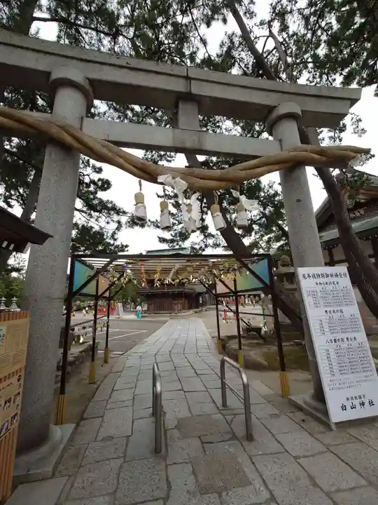 白山神社(新潟県)