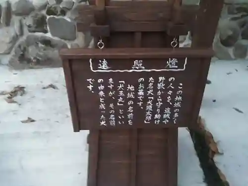 犬頭太郎のその他建物