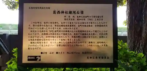 葛西神社(東京都)