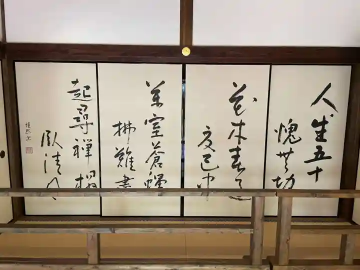 地蔵院(京都府)