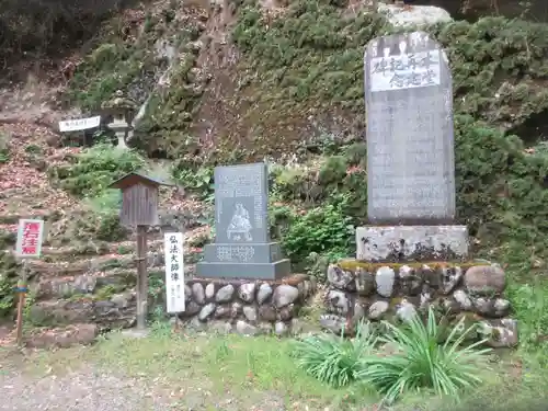 観音院(埼玉県)