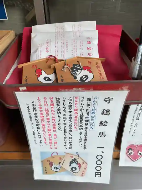 天寧寺(愛知県)