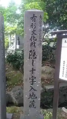 晴雲寺(長崎県)