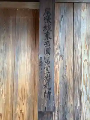 狩宿観音堂のその他建物