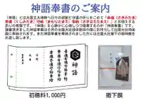 出雲大社倉敷教会(岡山県)