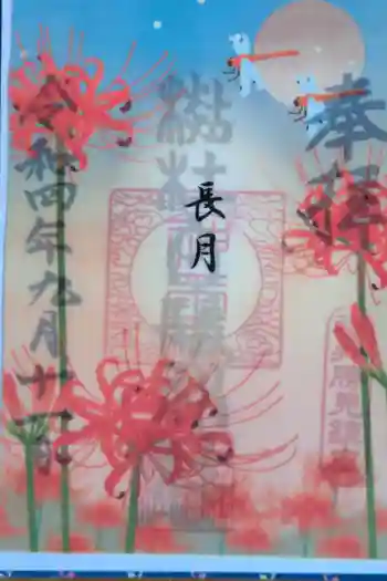 杉杜白髭神社の御朱印 2022年09月