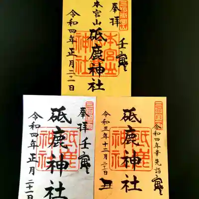 「金銀銅」三色揃い踏みです