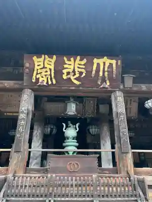 長谷寺(奈良県)