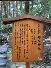 大神神社(奈良県)