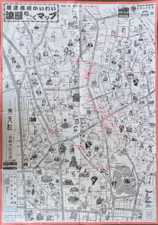 根津神社(東京都)