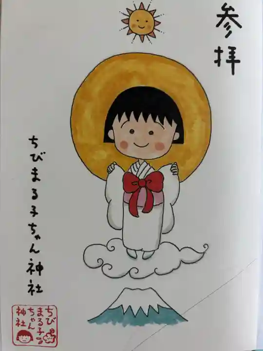 ちびまる子ちゃん神社(静岡県)
