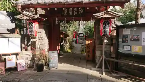 陽運寺の山門