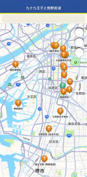 朝日神明社(大阪府)