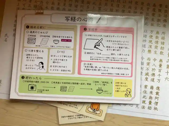 日蓮宗瑞光山久遠寺(愛知県)