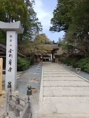 高野山金剛峯寺のその他建物