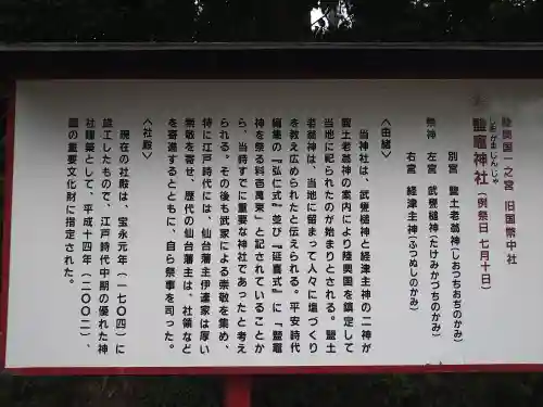 志波彦神社・鹽竈神社(宮城県)