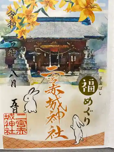 二宮赤城神社(群馬県)