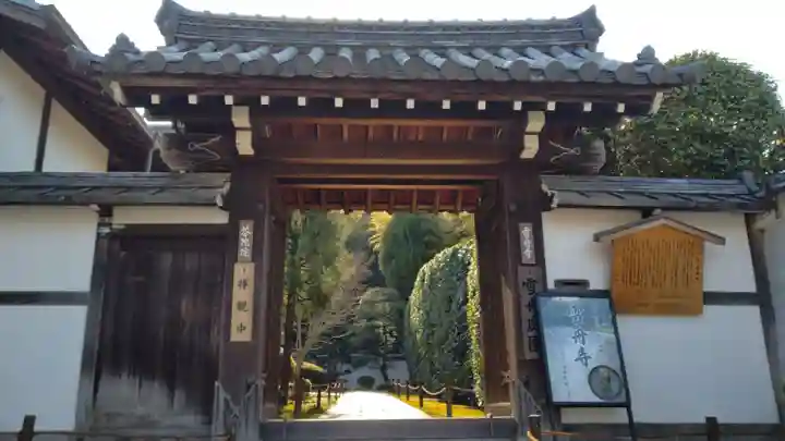 芬陀院(京都府)