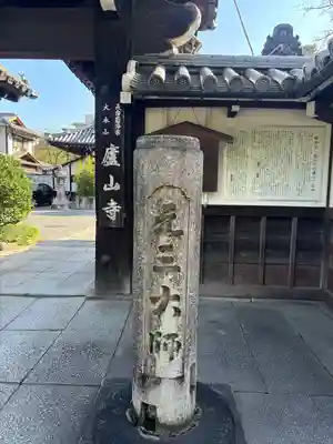廬山寺(廬山天台講寺)(京都府)