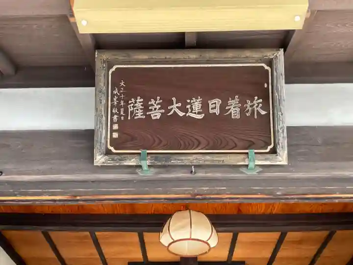 大坊本行寺のその他建物