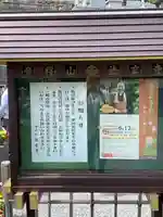 法玄寺のその他建物