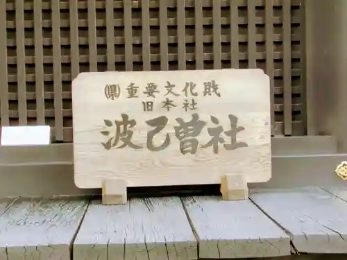 妙義神社の御朱印