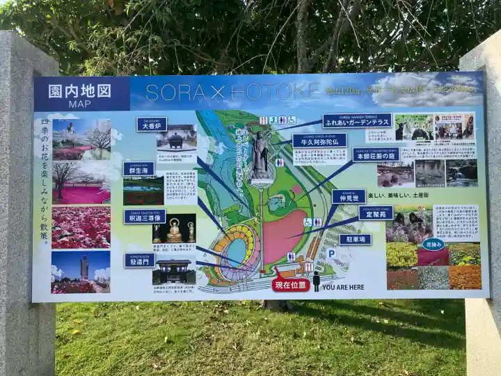 東本願寺本廟 牛久浄苑(牛久大仏)(茨城県)