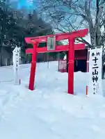 十二山神社(群馬県)