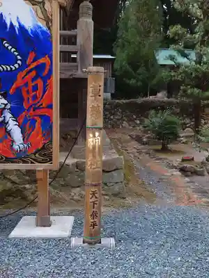 草薙神社のその他建物