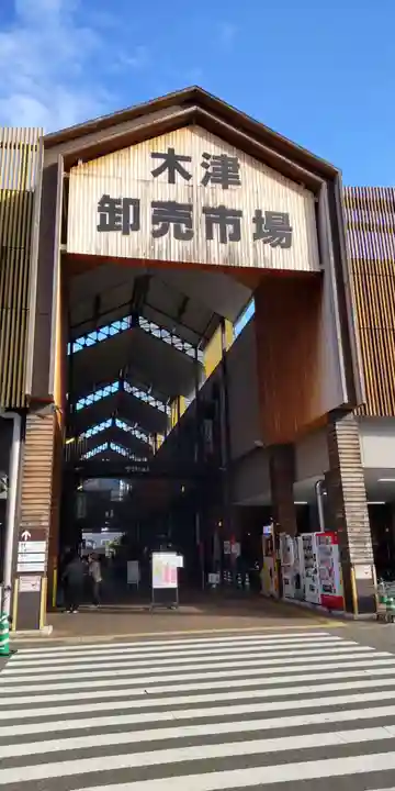 三輪明神(大阪府)