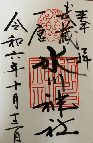 武蔵一宮氷川神社(埼玉県)