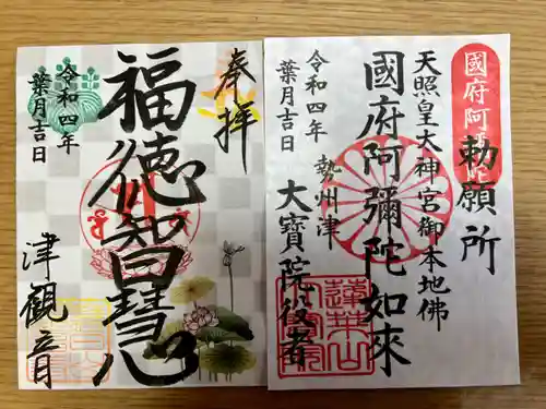 津観音(三重県)