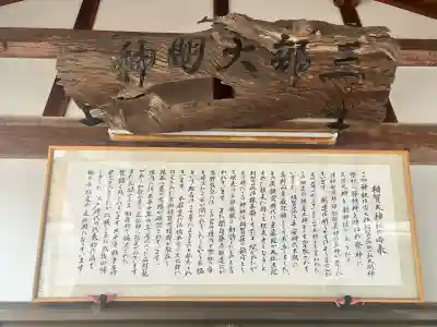 相賀大神社の{uncategorized: "未分類", other: "その他", undefined: "問題あり", building: "その他建物", grave: "お墓", sacred_gate: "鳥居", guardian: "狛犬", statue: "像", buddha: "仏像", history: "歴史", nature: "自然", garden: "庭園", animal: "動物", pagoda: "塔", temizu: "手水舎", mountain_gate: "山門・神門", sanctuary: "本殿・本堂", subordinate: "末社・摂社", art: "芸術", scenery: "景色", jizo: "地蔵", ema: "絵馬", goshuin: "御朱印", omikuji: "おみくじ", items: "授与品その他", amulet: "お守り", goshuincho: "御朱印帳", eats: "食事", festival: "お祭り", votive_dance: "神楽", shichigosan: "七五三参", wedding: "結婚式", experience: "体験その他", initially: "初詣", around: "周辺", anti_infection: "感染症対策"}