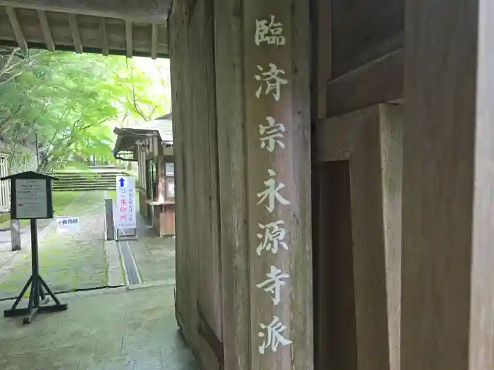 永源寺(滋賀県)
