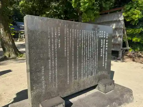 謁播神社(愛知県)