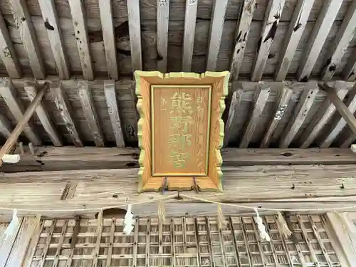 新宮熊野神社(福島県)