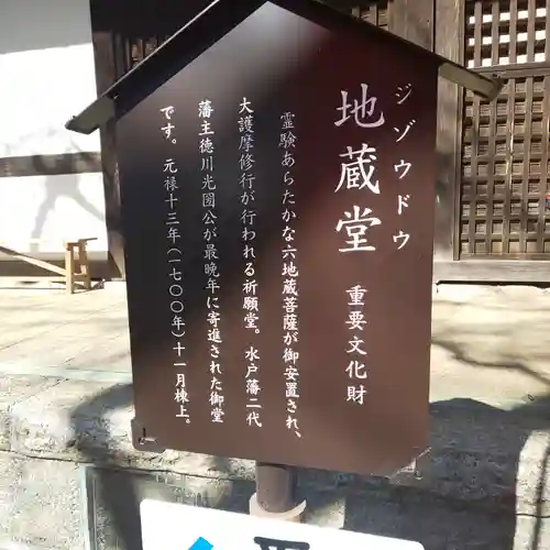 六地蔵寺のその他建物