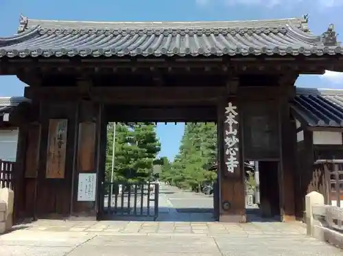 妙心寺（妙心禅寺）の山門