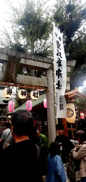 恵比寿神社(東京都)