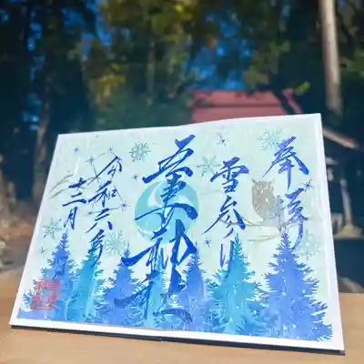 水色の和紙に雪の結晶やフクロウなどをあしらい奉製致しました🦉