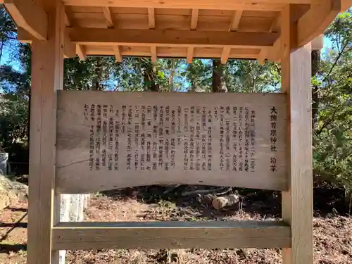 菅原神社の歴史