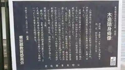 小野神社の歴史