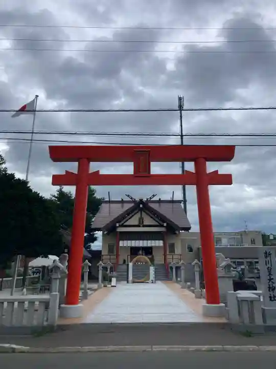 新川皇大神社の{uncategorized: "未分類", other: "その他", undefined: "問題あり", building: "その他建物", grave: "お墓", sacred_gate: "鳥居", guardian: "狛犬", statue: "像", buddha: "仏像", history: "歴史", nature: "自然", garden: "庭園", animal: "動物", pagoda: "塔", temizu: "手水舎", mountain_gate: "山門・神門", sanctuary: "本殿・本堂", subordinate: "末社・摂社", art: "芸術", scenery: "景色", jizo: "地蔵", ema: "絵馬", goshuin: "御朱印", omikuji: "おみくじ", items: "授与品その他", amulet: "お守り", goshuincho: "御朱印帳", eats: "食事", festival: "お祭り", votive_dance: "神楽", shichigosan: "七五三参", wedding: "結婚式", experience: "体験その他", initially: "初詣", around: "周辺", anti_infection: "感染症対策"}