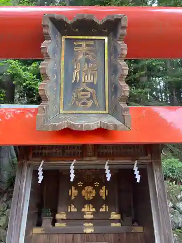 大山阿夫利神社の末社