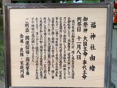 名古屋東照宮の歴史