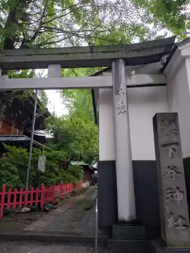 下谷神社(東京都)