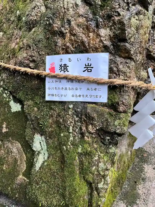 日吉大社(滋賀県)